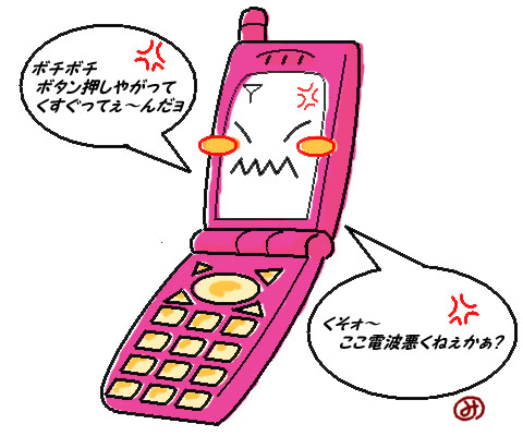 うら面のイラx2ケータイ!!